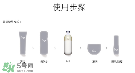 IPSA自律循環乳液用法 茵芙莎自律循環乳液使用方法