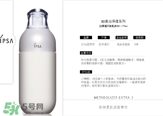 IPSA自律循環乳液用法 茵芙莎自律循環乳液使用方法