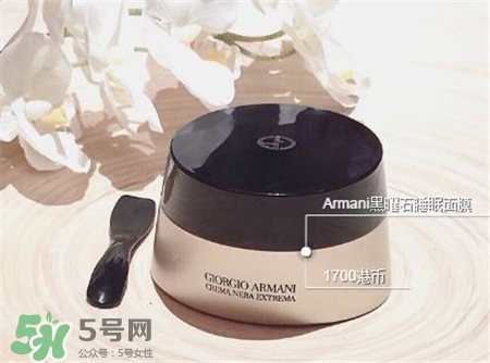 Armani阿瑪尼面膜多少錢?阿瑪尼面膜價(jià)格查詢