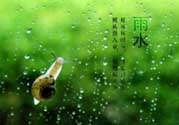 雨水吃什么？雨水節氣飲食禁忌？