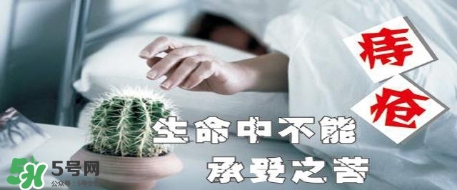 痔瘡吃什么藥效果好？痔瘡吃什么藥好得快？