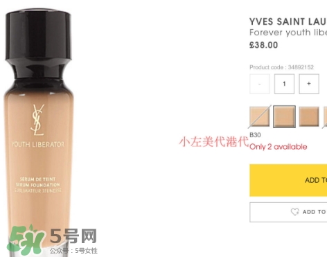 ysl粉底液多少錢？ysl粉底液專柜價