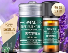 嘉媚樂薰衣草精油多少錢?嘉媚樂薰衣草精油專柜價格