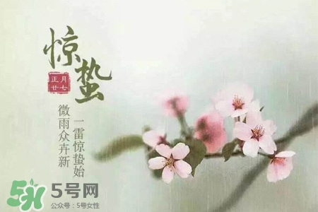 驚蟄吃什么蔬菜好？驚蟄節(jié)氣養(yǎng)生吃什么蔬菜？