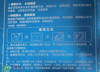 水密碼面膜怎么用?水密碼面膜使用方法