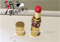 YSL12圓管價格 圣羅蘭圓管12號多少錢