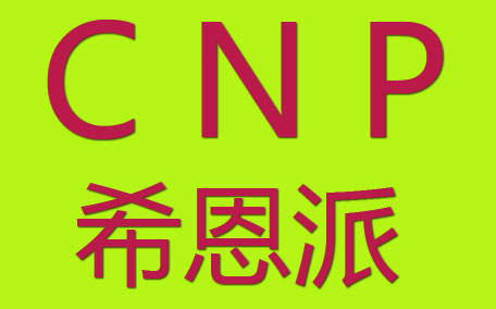 cnp蜂膠精華液怎么樣 cnp蜂膠精華成分功效