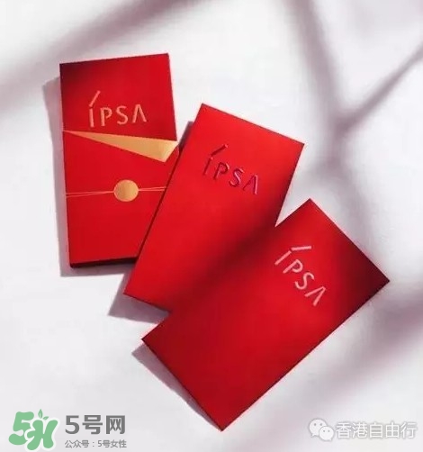 ipsa2017年新品有哪些？ipsa2017春夏護膚品多少錢