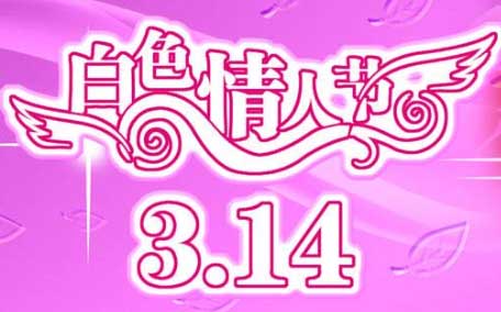 情人節(jié)是哪個(gè)國(guó)家的節(jié)日 情人節(jié)是幾月幾號(hào)