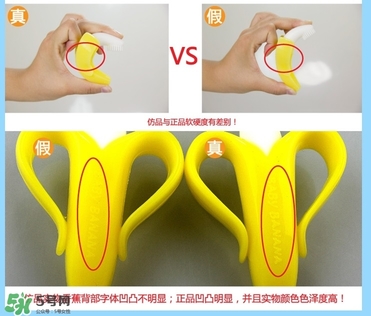 Baby Banana牙膠真假鑒別 Baby Banana牙膠真假對比