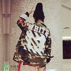 off white正品是什么價(jià)位？off white正品價(jià)格