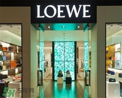 loewe是什么牌子？loewe羅意威是什么檔次？