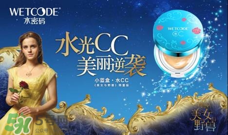 水密碼美女與野獸氣墊cc怎么樣？水密碼美女與野獸氣墊好用嗎