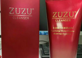 zuzu拉絲洗面奶多少錢？zuzu洗面奶怎么樣好用嗎？