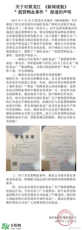 包貝爾回應假鴨血 如何辨別真假鴨血