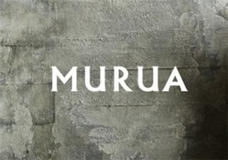 murua是什么牌子？murua是什么檔次？