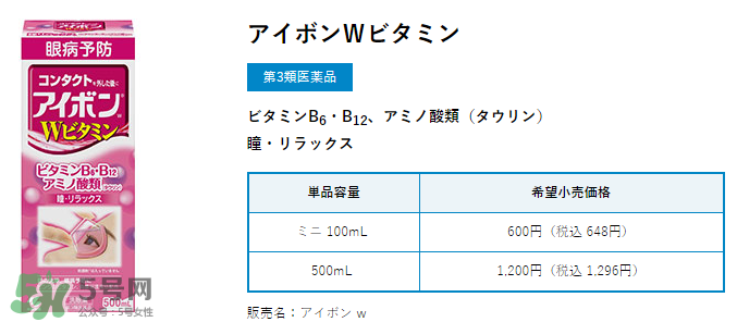 小林制藥洗眼液價格 小林制藥洗眼液多少錢