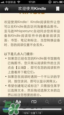 kindle電子閱讀器怎么用？kindle閱讀器怎么設置中英文？