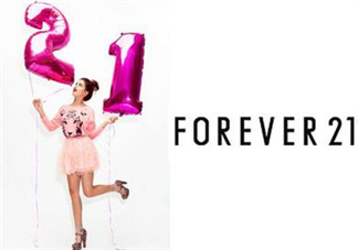 forever21是什么牌子？forever21是什么檔次？