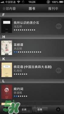 kindle電子閱讀器怎么用？kindle閱讀器怎么設置中英文？