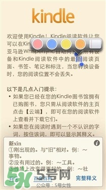 kindle電子閱讀器怎么用？kindle閱讀器怎么設置中英文？