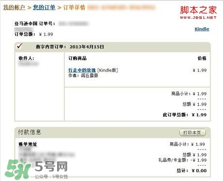 kindle電子閱讀器怎么用？kindle閱讀器怎么設置中英文？