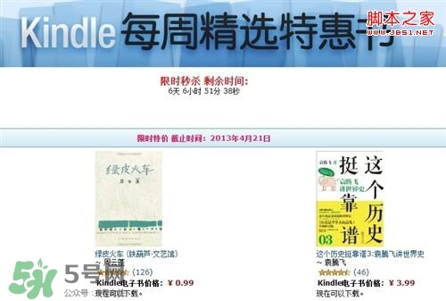 kindle電子閱讀器怎么用？kindle閱讀器怎么設置中英文？