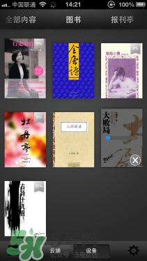 kindle電子閱讀器怎么用？kindle閱讀器怎么設置中英文？