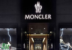 moncler是什么牌子？moncler蒙克萊是什么檔次？