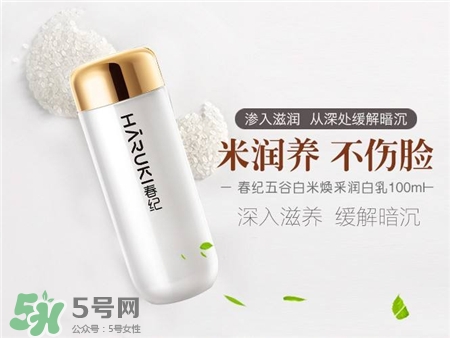 春紀護膚品怎么樣?春紀護膚品含激素嗎?