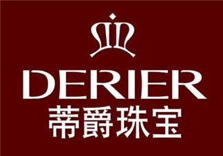 derier蒂爵是什么牌子？蒂爵是什么檔次？