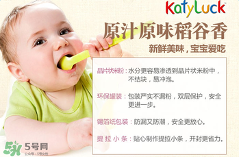 谷百katyluck米粉好嗎？美國谷百katyluck米粉怎么樣？