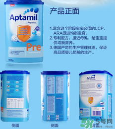 Aptamil愛他美pre沖調方法 Aptamil愛他美pre怎么沖？