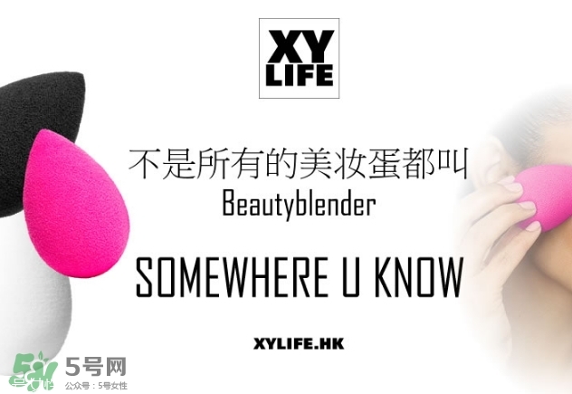 beauty blender是什么牌子？beauty blender是哪個國家的