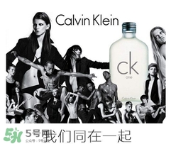 calvin klein香水怎么樣？ck香水屬于什么檔次？