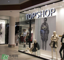 topshop是什么牌子？topshop是什么檔次？