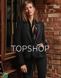 topshop是什么牌子？topshop是什么檔次？