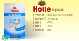 Holle羊奶粉怎么樣？Holle羊奶粉的優勢