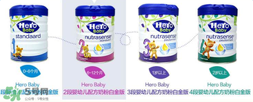 Hero baby是什么牌子？Hero baby奶粉是哪個國家的品牌？