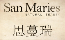 San Maries思蔓瑞