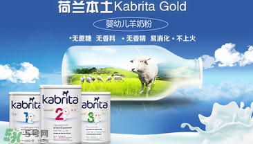 kabrita佳貝艾特是哪個國家的品牌？kabrita佳貝艾特奶粉產地是哪里？