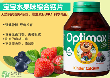 Optimax鈣片怎么樣？Optimax鈣片好不好？