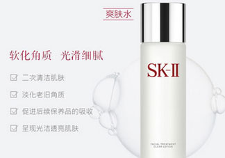 sk2清瑩露多少錢?sk2清瑩露專柜價(jià)格