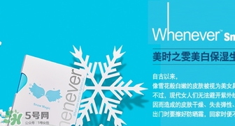 whenever美時之雯是什么牌子？美時之雯哪個國家