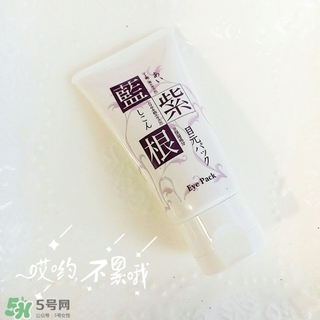 藍紫根眼膜怎么用？藍紫根眼膜使用步驟