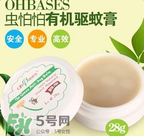 ohbases驅蚊膏怎么樣？ohbases驅蚊膏好用嗎？