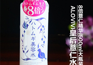 alovivi薏仁水真假 皇后薏仁水真假辨別