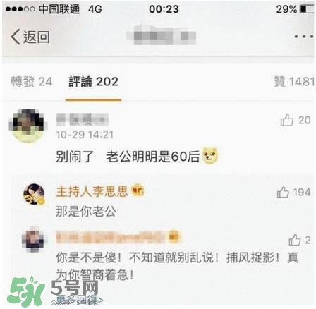 李思思二胎生了什么？李思思二胎男孩還是女孩