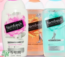 femfresh澳洲和英國版哪個好？femfresh洗液澳洲英國版區別