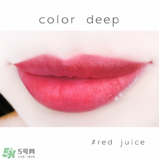 color deep咖樂(lè)迪氣墊唇釉色號(hào) color deep氣墊唇釉試色